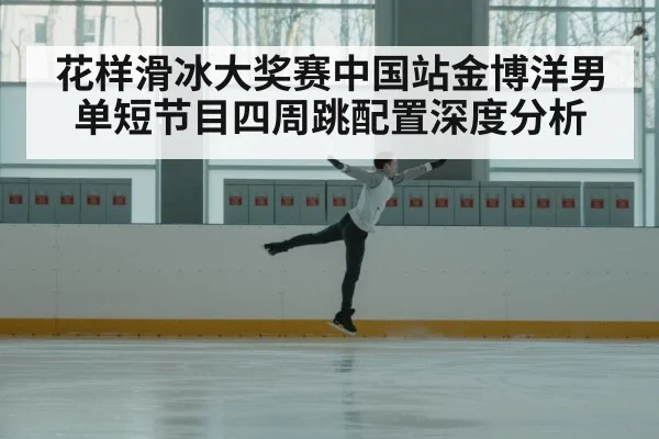 male figure skater jumping